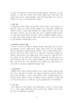 코로나 팬데믹과 하이퍼인플레이션-3