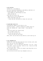 중국 부동산 붕괴에 대한 정리-2