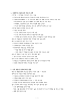 중국 부동산 붕괴에 대한 정리-3