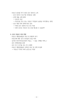 중국 부동산 붕괴에 대한 정리-4