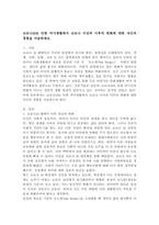 코로나19로 인한 여가생활에서 코로나 이전과 이후의 변화에 대한 자신의 경험을 서술하세요.-2