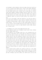 코로나19로 인한 여가생활에서 코로나 이전과 이후의 변화에 대한 자신의 경험을 서술하세요.-3