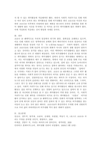 코로나19로 인한 여가생활에서 코로나 이전과 이후의 변화에 대한 자신의 경험을 서술하세요.-4