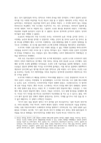 일본의언어와문화4) 일본의언어와문화 일본학관련주제-일본의 장인정신-를 중심으로 알면 다르게 보이는 일본문화2 책을 읽고 글을 작성해 제출한다0k-2
