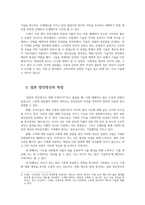 일본의언어와문화4) 일본의언어와문화 일본학관련주제-일본의 장인정신-를 중심으로 알면 다르게 보이는 일본문화2 책을 읽고 글을 작성해 제출한다0k-4