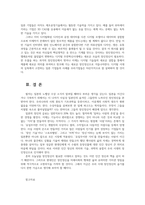 일본의언어와문화4) 일본의언어와문화 일본학관련주제-일본의 장인정신-를 중심으로 알면 다르게 보이는 일본문화2 책을 읽고 글을 작성해 제출한다0k-7