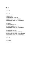 심리학에게묻다 2022년 2학기 기말] 교재와 영상강의 15장의 마음트레이닝을 참고하여 자신의 일상에 이러한 방법들을 적용해 본 후, 그 중 3가지 방법을 적용한 내용과 결과를 구체적으로 제시하고, 느낀점 또는 배운점을 쓰시오.-2