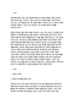 심리학에게묻다 2022년 2학기 기말] 교재와 영상강의 15장의 마음트레이닝을 참고하여 자신의 일상에 이러한 방법들을 적용해 본 후, 그 중 3가지 방법을 적용한 내용과 결과를 구체적으로 제시하고, 느낀점 또는 배운점을 쓰시오.-3