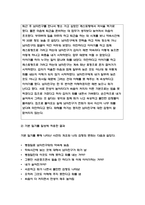 심리학에게묻다 2022년 2학기 기말] 교재와 영상강의 15장의 마음트레이닝을 참고하여 자신의 일상에 이러한 방법들을 적용해 본 후, 그 중 3가지 방법을 적용한 내용과 결과를 구체적으로 제시하고, 느낀점 또는 배운점을 쓰시오.-7