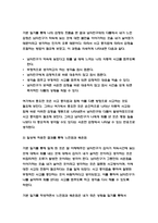 심리학에게묻다 2022년 2학기 기말] 교재와 영상강의 15장의 마음트레이닝을 참고하여 자신의 일상에 이러한 방법들을 적용해 본 후, 그 중 3가지 방법을 적용한 내용과 결과를 구체적으로 제시하고, 느낀점 또는 배운점을 쓰시오.-8