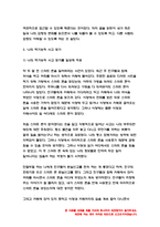 심리학에게묻다 2022년 2학기 기말] 교재와 영상강의 15장의 마음트레이닝을 참고하여 자신의 일상에 이러한 방법들을 적용해 본 후, 그 중 3가지 방법을 적용한 내용과 결과를 구체적으로 제시하고, 느낀점 또는 배운점을 쓰시오.-9