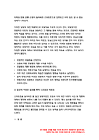 심리학에게묻다 2022년 2학기 기말] 교재와 영상강의 15장의 마음트레이닝을 참고하여 자신의 일상에 이러한 방법들을 적용해 본 후, 그 중 3가지 방법을 적용한 내용과 결과를 구체적으로 제시하고, 느낀점 또는 배운점을 쓰시오.-11