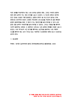 심리학에게묻다 2022년 2학기 기말] 교재와 영상강의 15장의 마음트레이닝을 참고하여 자신의 일상에 이러한 방법들을 적용해 본 후, 그 중 3가지 방법을 적용한 내용과 결과를 구체적으로 제시하고, 느낀점 또는 배운점을 쓰시오.-12