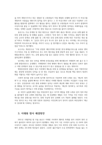 용산 이태원 할로윈데이 압사사고 이태원참사의 문제점과 향후 해결방안0k-3