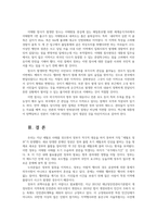 용산 이태원 할로윈데이 압사사고 이태원참사의 문제점과 향후 해결방안0k-5