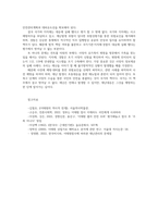 용산 이태원 할로윈데이 압사사고 이태원참사의 문제점과 향후 해결방안0k-6