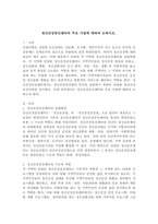 정신건강증진센터의 주요 사업에 대하여 논하시오-2