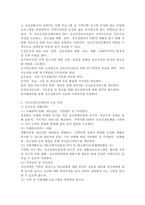 정신건강증진센터의 주요 사업에 대하여 논하시오-3