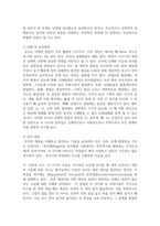 (학교폭력 예방 및 학생의 이해 2학년) 1 학교폭력의 정책에 대해 설명하고, 사이버 폭력 개입전략에 대해-11
