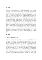 (열린사회와21세기 3학년) 교재를 참고하여 로컬푸드 운동이 무엇인지 설명하고, 자신이 거주하는 지역에 있는 로컬푸드 운동을 조사-2