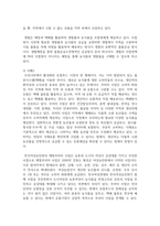 (열린사회와21세기 3학년) 교재를 참고하여 로컬푸드 운동이 무엇인지 설명하고, 자신이 거주하는 지역에 있는 로컬푸드 운동을 조사-5