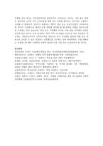 (열린사회와21세기 3학년) 교재를 참고하여 로컬푸드 운동이 무엇인지 설명하고, 자신이 거주하는 지역에 있는 로컬푸드 운동을 조사-10