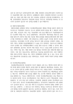 (병원경영학 3학년) 1 의료분쟁의 개념과 의료분쟁의 해결제도에 대하여 기술하시오-3