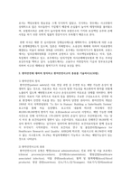 (병원경영학 3학년) 1 의료분쟁의 개념과 의료분쟁의 해결제도에 대하여 기술하시오-4