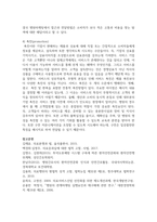 (병원경영학 3학년) 1 의료분쟁의 개념과 의료분쟁의 해결제도에 대하여 기술하시오-8
