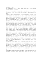 대인기술에 대하여 설명하고, 비언어적 대인기술을 활용해서 친밀한 관계를 증진할 수 있는 사례를 2가지 들어 구체적으로 제시해보세요.-3