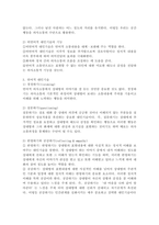 대인기술에 대하여 설명하고, 비언어적 대인기술을 활용해서 친밀한 관계를 증진할 수 있는 사례를 2가지 들어 구체적으로 제시해보세요.-4