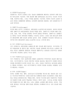 대인기술에 대하여 설명하고, 비언어적 대인기술을 활용해서 친밀한 관계를 증진할 수 있는 사례를 2가지 들어 구체적으로 제시해보세요.-5