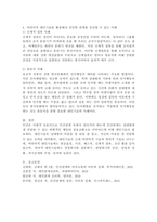 대인기술에 대하여 설명하고, 비언어적 대인기술을 활용해서 친밀한 관계를 증진할 수 있는 사례를 2가지 들어 구체적으로 제시해보세요.-6