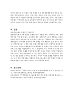 문화와 관광이 결합된 문화관광상품을 하나 선정하여 다음의 요건으로 작성하시오 (문화관광론)-2
