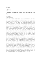 (2022학년도 2학기 기말시험, 대중영화의이해, 공통형) 1. 장르영화와 독립영화 설명, 각각의 장·단점  2. 자연언어와 영화언어의 유사성 및 차이 3. 본교재 사진에서 언급된 영화 한 편 선정, 해당 영화의 특정 장면에서 주요한 형식적 특징을 찾아내고 그것이 전달하는 의미 분석-2