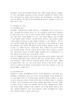 (2022학년도 2학기 기말시험, 대중영화의이해, 공통형) 1. 장르영화와 독립영화 설명, 각각의 장·단점  2. 자연언어와 영화언어의 유사성 및 차이 3. 본교재 사진에서 언급된 영화 한 편 선정, 해당 영화의 특정 장면에서 주요한 형식적 특징을 찾아내고 그것이 전달하는 의미 분석-3