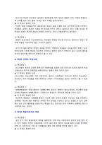 [여성교육론 기말 2022] 1. 교재의 각 장별 핵심 문장을 2개, 문장이 중요한 이유 2. 여성주의 교육자에게는 어떤 자질이 필요한가-5