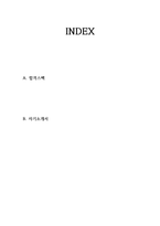 SKC코오롱PI 영업 합격자소서 2021하반기-2