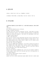SKC코오롱PI 영업 합격자소서 2021하반기-3