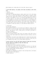 SKC코오롱PI 영업 합격자소서 2021하반기-4