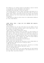 SKC코오롱PI 영업 합격자소서 2021하반기-5