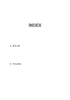 테크놀러지 영업 합격자소서 2021하반기-2