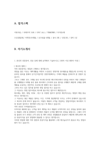 테크놀러지 영업 합격자소서 2021하반기-3