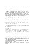 테크놀러지 영업 합격자소서 2021하반기-4