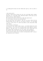 테크놀러지 영업 합격자소서 2021하반기-5