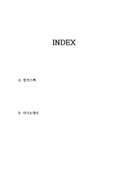 성우하이텍 영업 합격 자소서 2021하반기-2