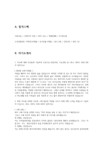 성우하이텍 영업 합격 자소서 2021하반기-3