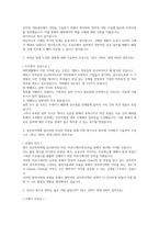 성우하이텍 영업 합격 자소서 2021하반기-4