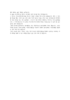 성우하이텍 영업 합격 자소서 2021하반기-5