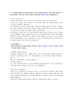 주택도시보증공사 경영지원 합격자소서-4